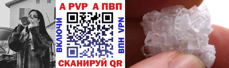 где продают   Чухлома  Alfa_PVP Соль 