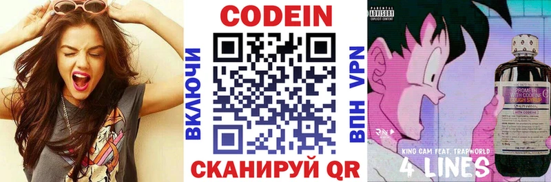 Кодеиновый сироп Lean Purple Drank  сколько стоит  Чухлома 